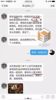 出轨最新爆料 第1张 出轨最新爆料 第1张